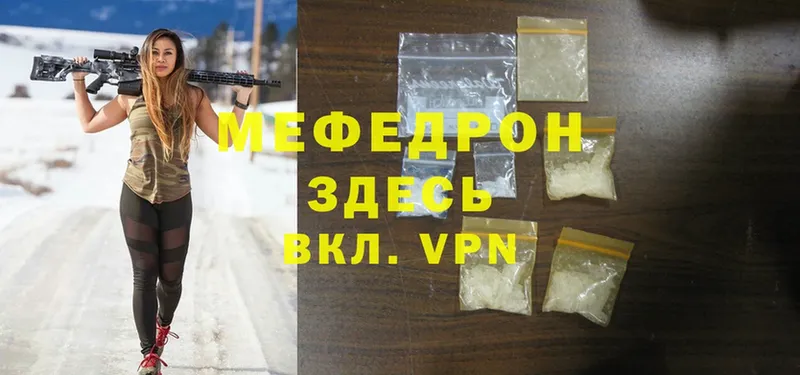 цена   Болгар  МЯУ-МЯУ mephedrone 